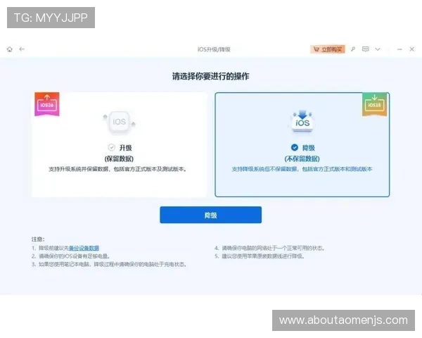 在苹果设备上安全下载金沙集团ios版，避免虚假网站带来的风险