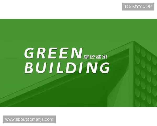 金沙国际大厦：详细解析其建筑设计、绿色节能与智能化管理系统