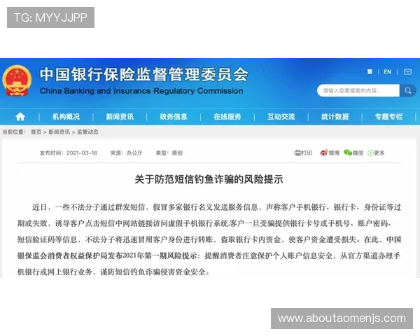 金沙澳门官方安全保障措施详解，确保每位玩家的资金与个人信息安全无忧
