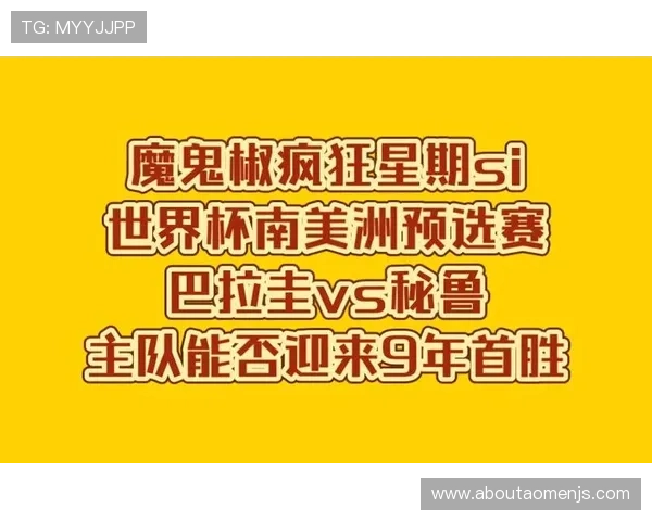世界杯美国巴拉圭比赛直播入口官方平台推荐与观看指南